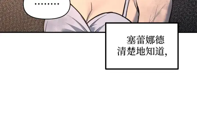 漫画《成为塔防游戏里的暴君》第138话第99张图