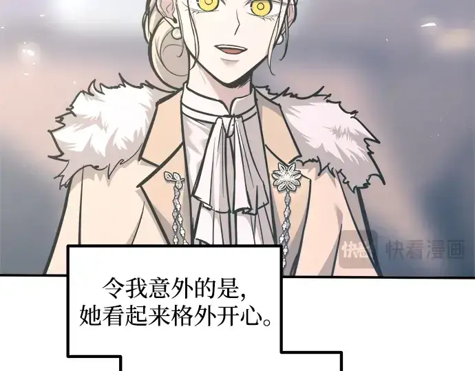 漫画《成为塔防游戏里的暴君》第139话第100张图