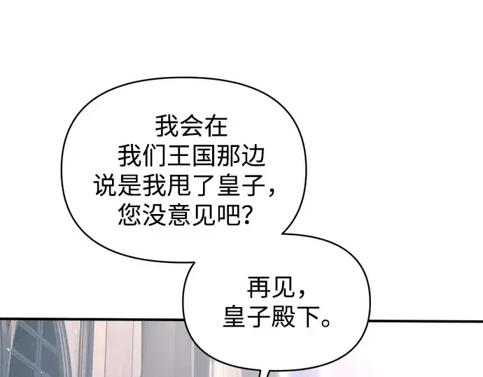 漫画《成为塔防游戏里的暴君》第139话第102张图