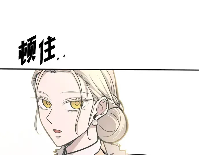 漫画《成为塔防游戏里的暴君》第139话第105张图