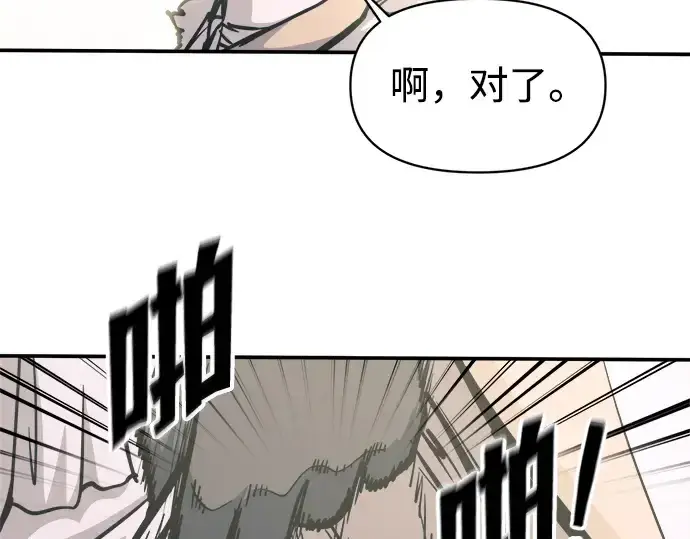 漫画《成为塔防游戏里的暴君》第139话第106张图