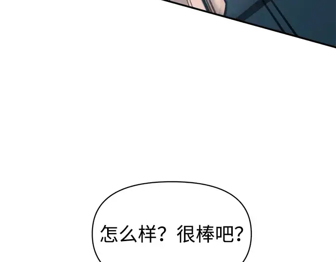 漫画《成为塔防游戏里的暴君》第139话第110张图