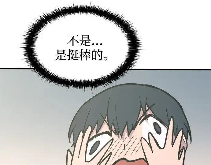 漫画《成为塔防游戏里的暴君》第139话第114张图