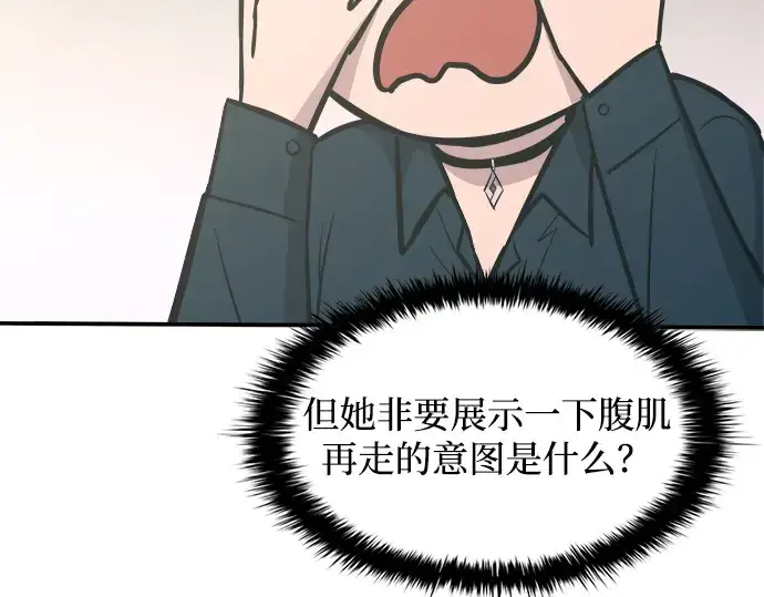 漫画《成为塔防游戏里的暴君》第139话第115张图