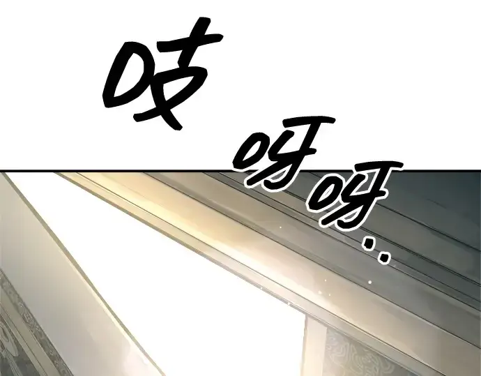 漫画《成为塔防游戏里的暴君》第139话第119张图