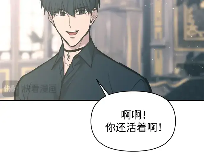 漫画《成为塔防游戏里的暴君》第139话第121张图