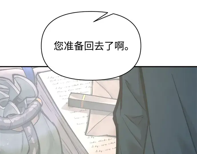 漫画《成为塔防游戏里的暴君》第139话第127张图