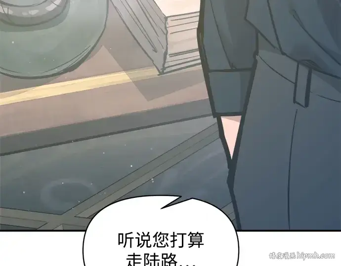 漫画《成为塔防游戏里的暴君》第139话第128张图