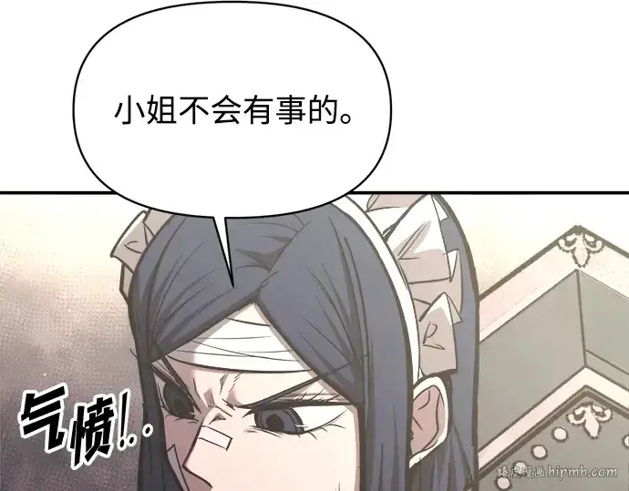 漫画《成为塔防游戏里的暴君》第139话第136张图