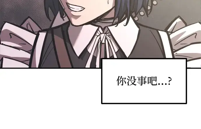 漫画《成为塔防游戏里的暴君》第139话第137张图