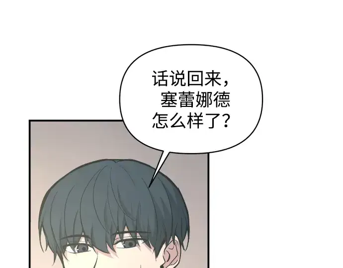 漫画《成为塔防游戏里的暴君》第139话第138张图