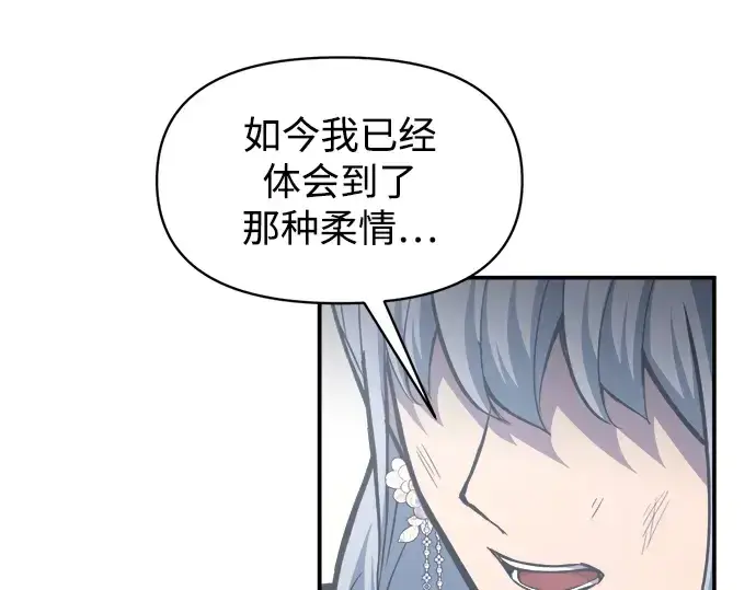 漫画《成为塔防游戏里的暴君》第139话第14张图