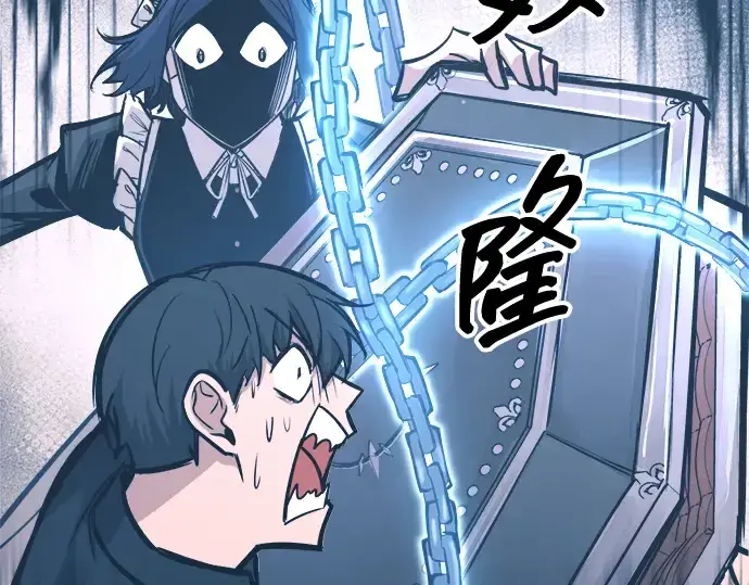 漫画《成为塔防游戏里的暴君》第139话第142张图
