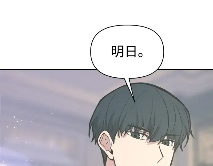 漫画《成为塔防游戏里的暴君》第139话第148张图