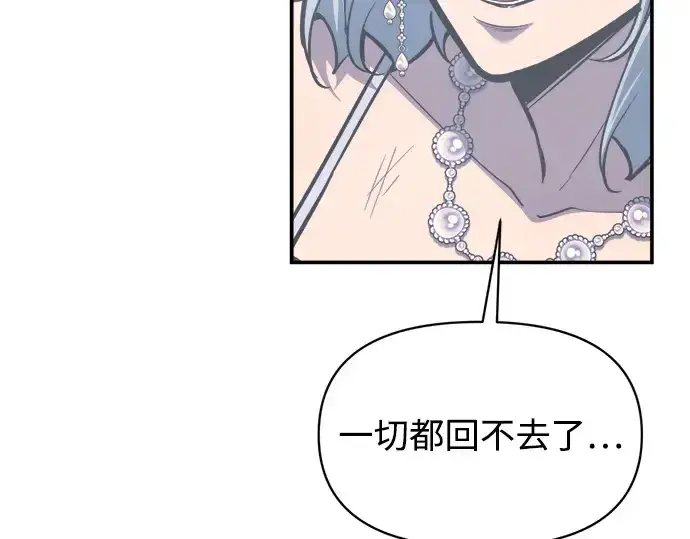 漫画《成为塔防游戏里的暴君》第139话第15张图