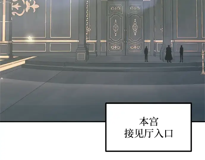 漫画《成为塔防游戏里的暴君》第139话第153张图