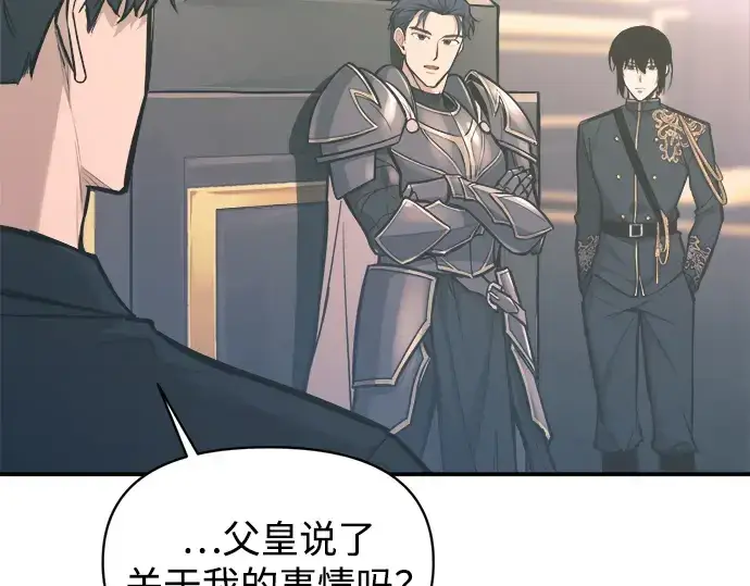漫画《成为塔防游戏里的暴君》第139话第156张图