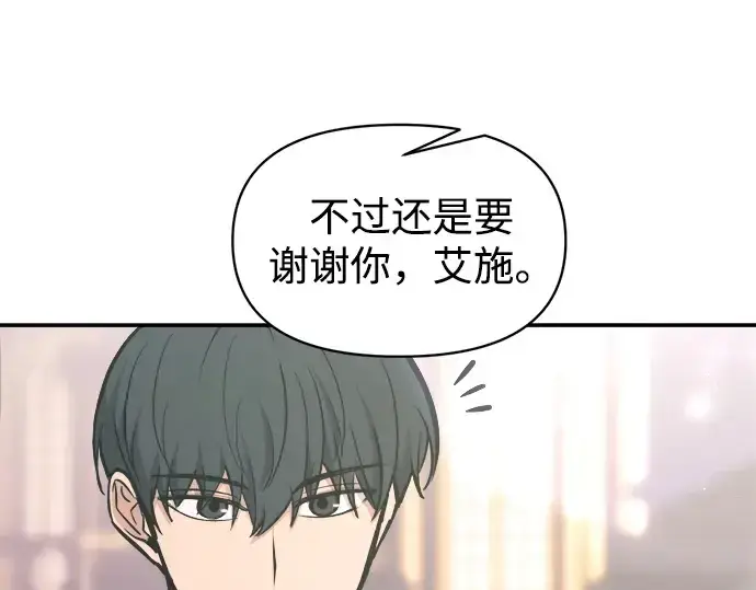 漫画《成为塔防游戏里的暴君》第139话第162张图