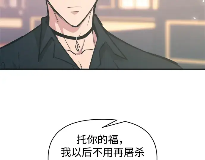 漫画《成为塔防游戏里的暴君》第139话第163张图