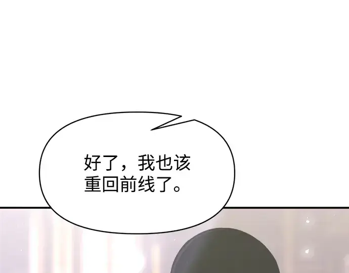 漫画《成为塔防游戏里的暴君》第139话第169张图