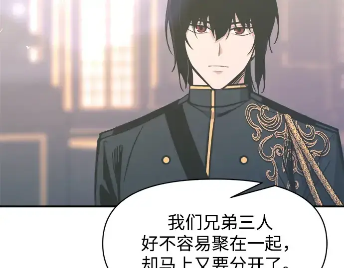 漫画《成为塔防游戏里的暴君》第139话第170张图