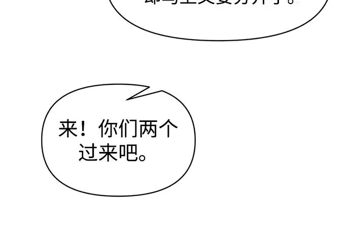 漫画《成为塔防游戏里的暴君》第139话第171张图