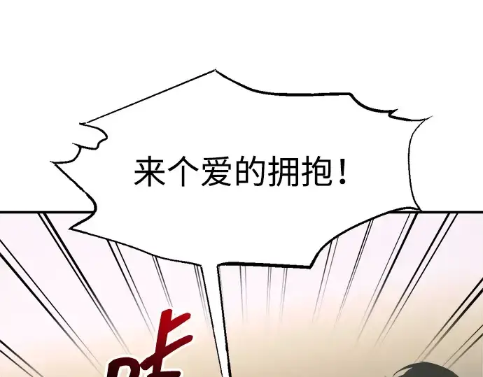 漫画《成为塔防游戏里的暴君》第139话第172张图