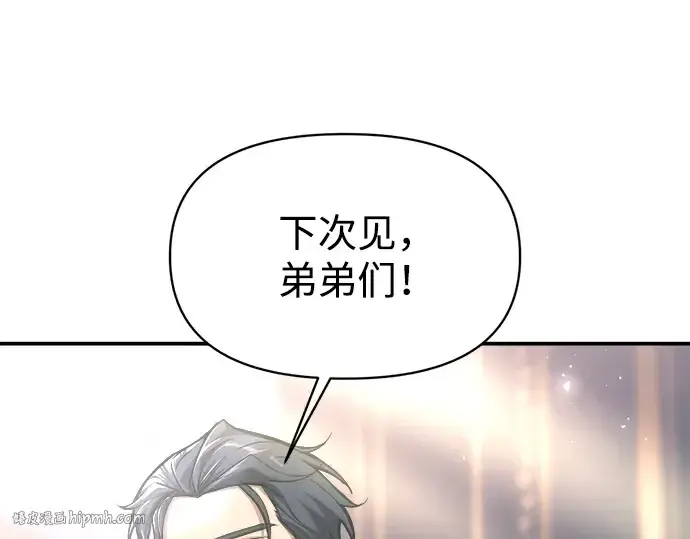 漫画《成为塔防游戏里的暴君》第139话第176张图