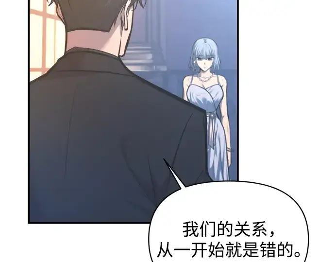 漫画《成为塔防游戏里的暴君》第139话第18张图