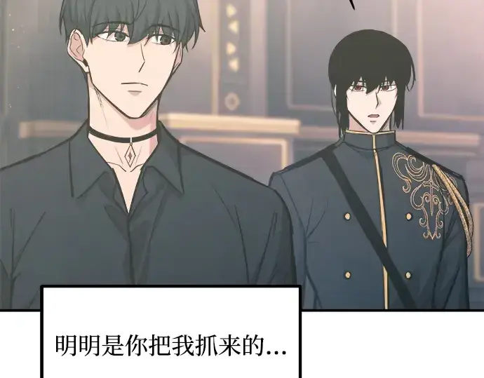 漫画《成为塔防游戏里的暴君》第139话第182张图