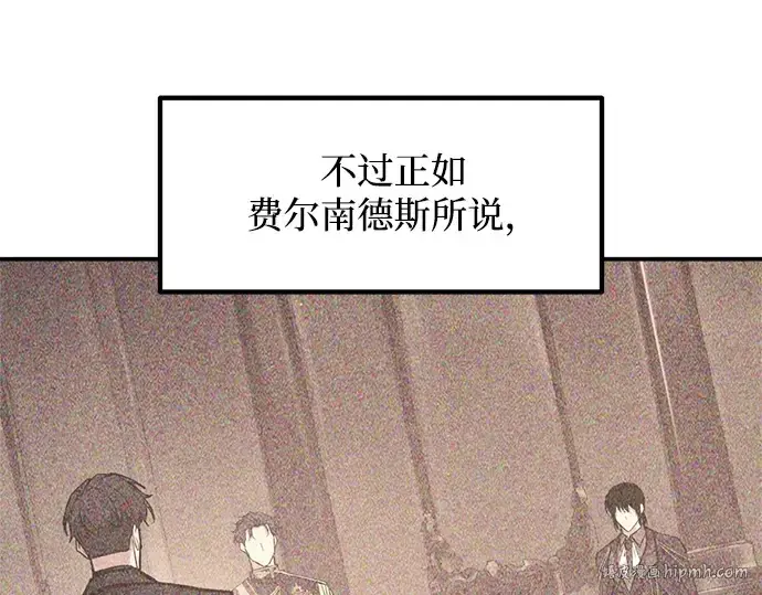 漫画《成为塔防游戏里的暴君》第139话第184张图