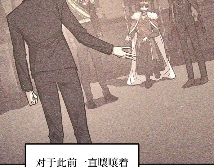 漫画《成为塔防游戏里的暴君》第139话第185张图