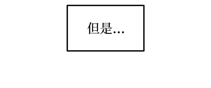 漫画《成为塔防游戏里的暴君》第139话第187张图