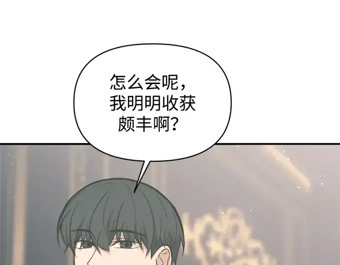 漫画《成为塔防游戏里的暴君》第139话第188张图