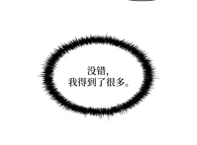 漫画《成为塔防游戏里的暴君》第139话第190张图
