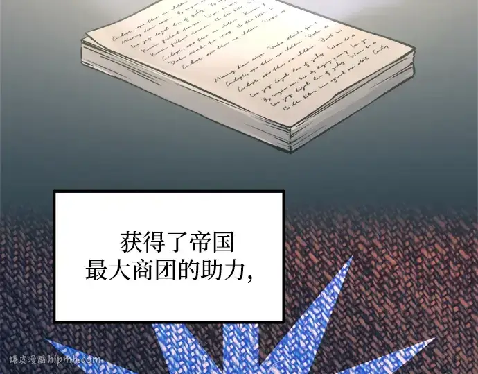 漫画《成为塔防游戏里的暴君》第139话第192张图