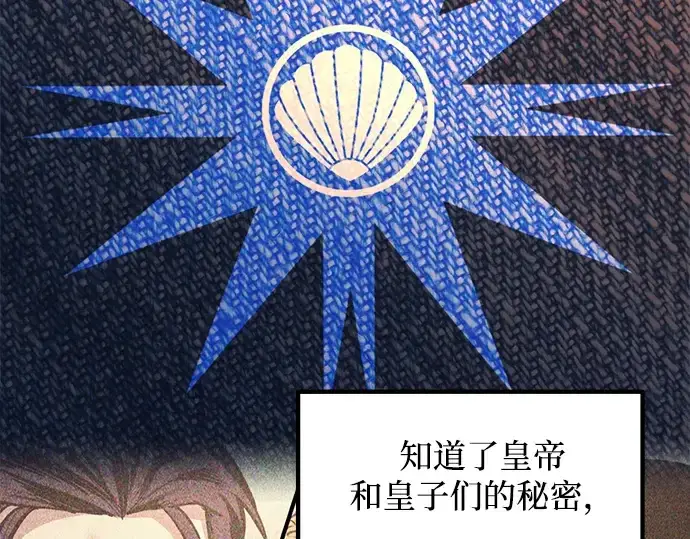 漫画《成为塔防游戏里的暴君》第139话第193张图