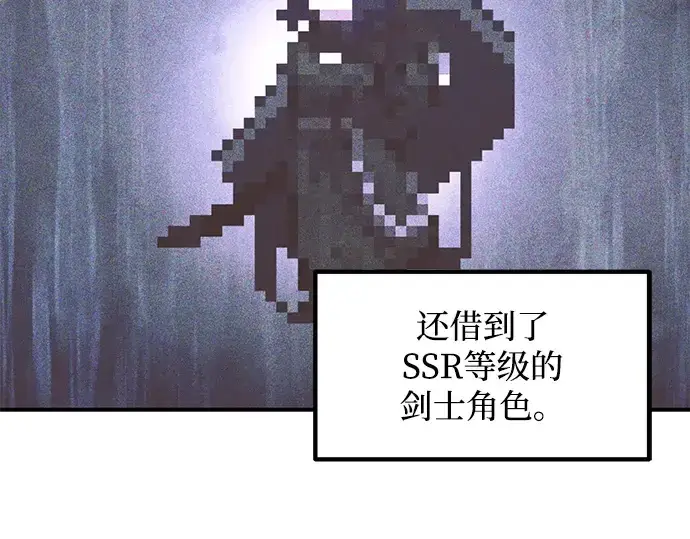漫画《成为塔防游戏里的暴君》第139话第196张图
