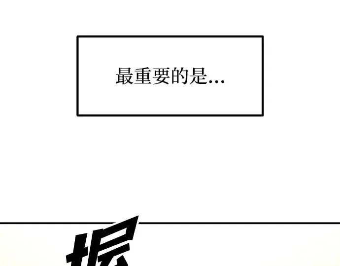 漫画《成为塔防游戏里的暴君》第139话第199张图