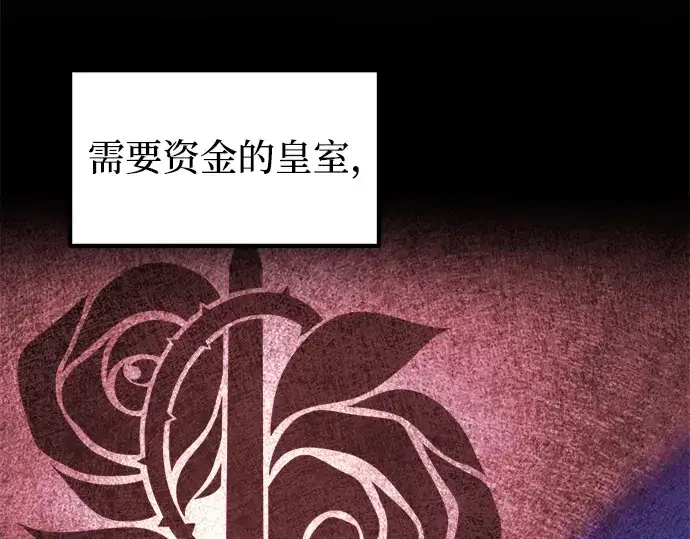 漫画《成为塔防游戏里的暴君》第139话第20张图