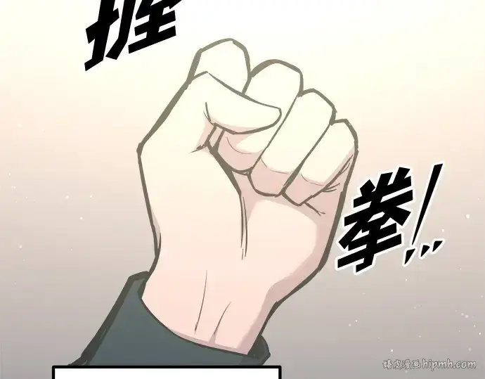 漫画《成为塔防游戏里的暴君》第139话第200张图