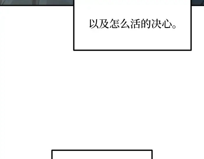 漫画《成为塔防游戏里的暴君》第139话第204张图