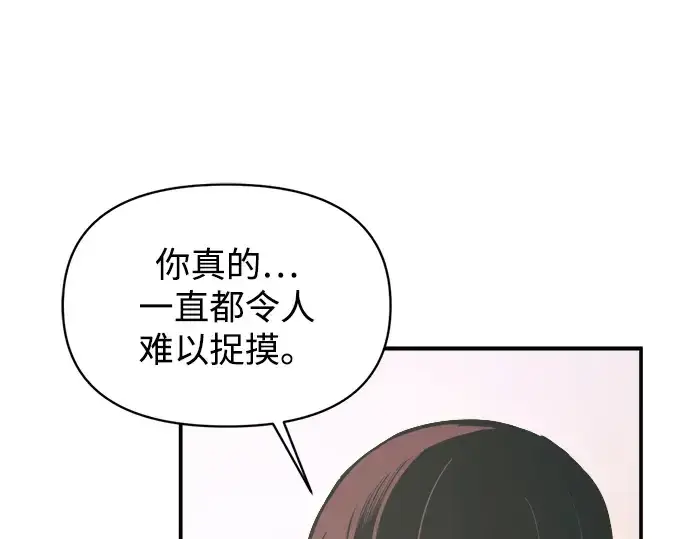 漫画《成为塔防游戏里的暴君》第139话第206张图