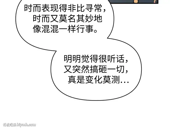 漫画《成为塔防游戏里的暴君》第139话第208张图