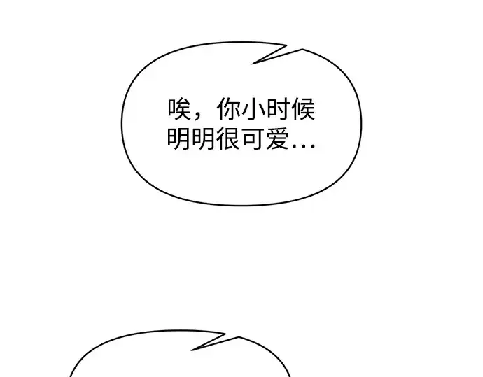 漫画《成为塔防游戏里的暴君》第139话第209张图