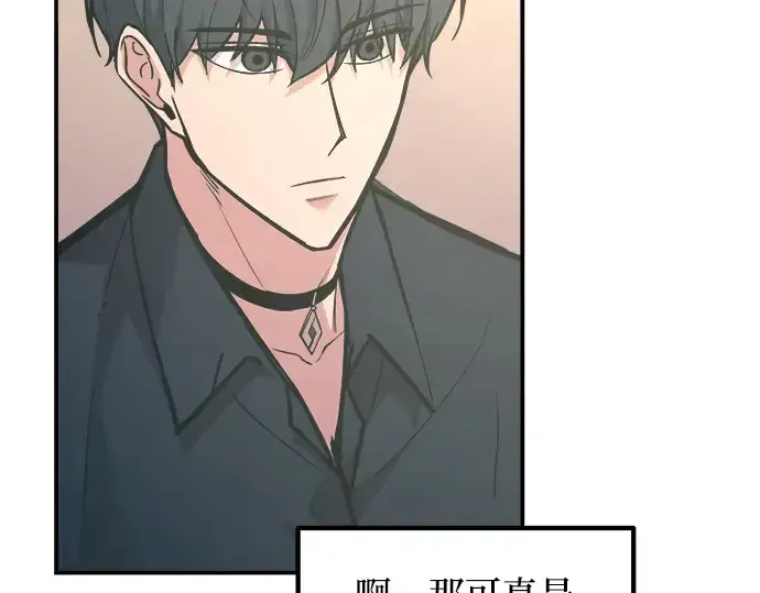 漫画《成为塔防游戏里的暴君》第139话第211张图