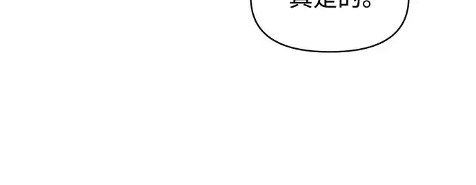 漫画《成为塔防游戏里的暴君》第139话第219张图
