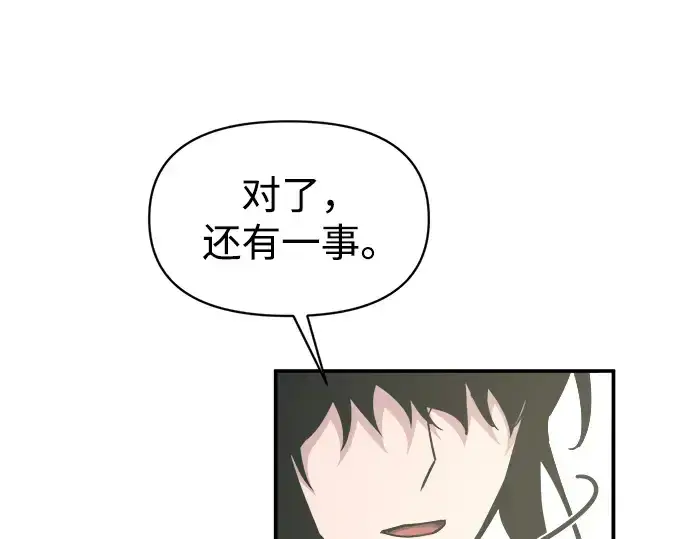 漫画《成为塔防游戏里的暴君》第139话第220张图