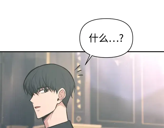 漫画《成为塔防游戏里的暴君》第139话第227张图