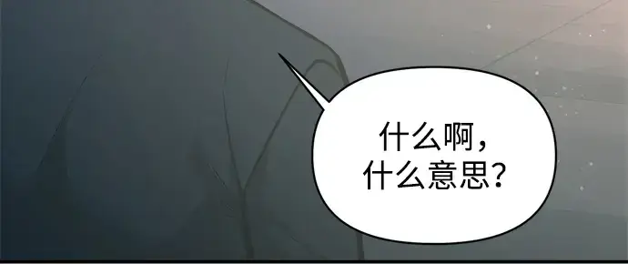 漫画《成为塔防游戏里的暴君》第139话第230张图